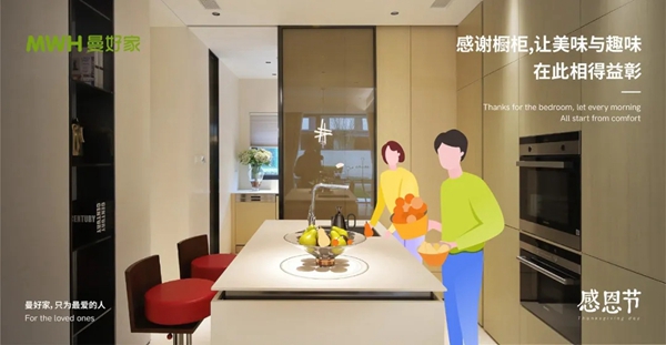 SigMann西克曼：这是一场属于我们与家的感恩盛宴