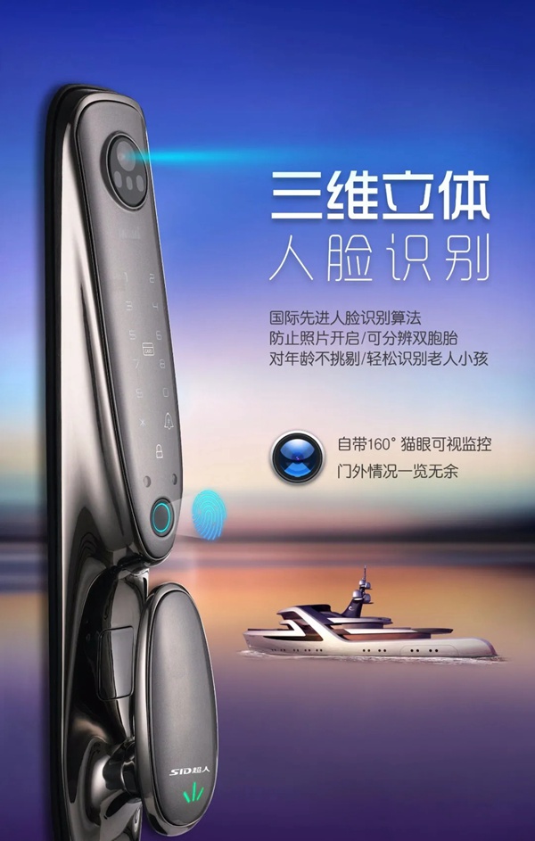 3D人脸识别|SID超人智能锁Q6-RM接受预定中 3D人脸识别|SID超人智能锁Q6-RM接受预定中
