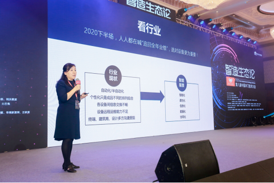 “智造生态论-煜丰实业·2020第八届中国木门技术大会”在广州召开