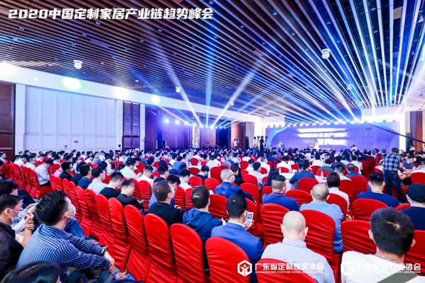 “创新趋势·创变不止”2020中国定制家居产业链趋势峰会圆满收官 “创新趋势·创变不止”2020中国定制家居产业链趋势峰会圆满收官