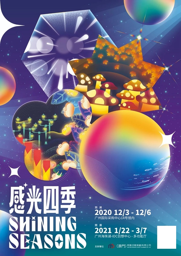 华洲木业 | 2020广州设计周门票免费送