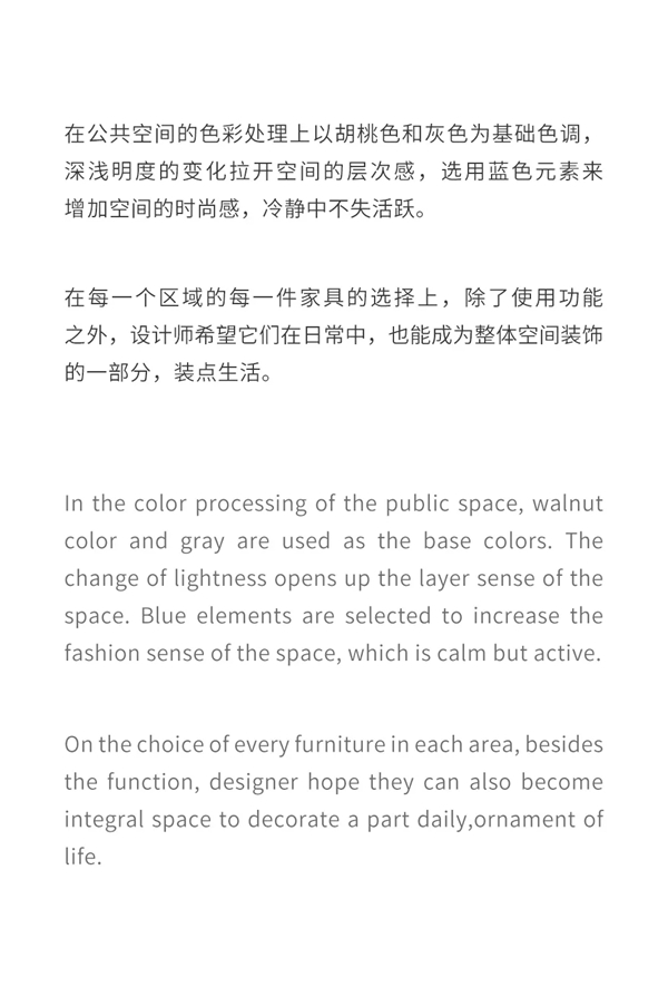 ESTE高级整装定制:引意,向时间致敬