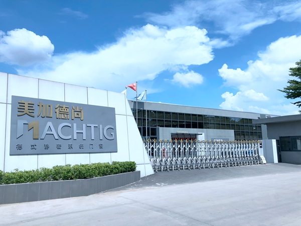 美加德尚董事长黄锦辉:重视团队建设,培养优秀人才