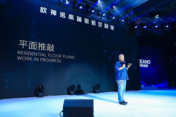 欧神诺2021新品发布会圆满举行，邀您体验全新家居潮流
