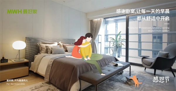 SigMann西克曼：这是一场属于我们与家的感恩盛宴
