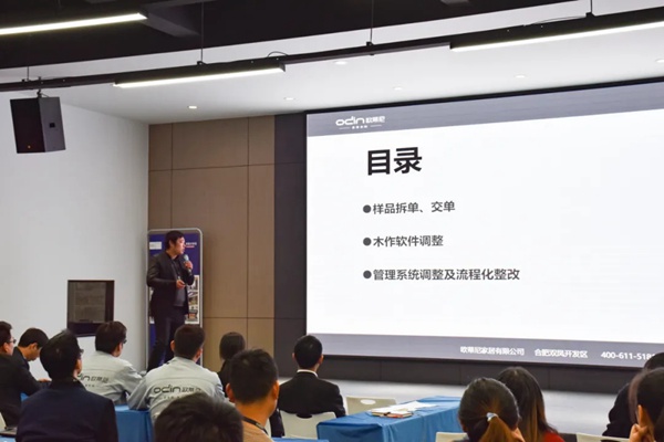 欧蒂尼家居2020产销对接会顺利召开