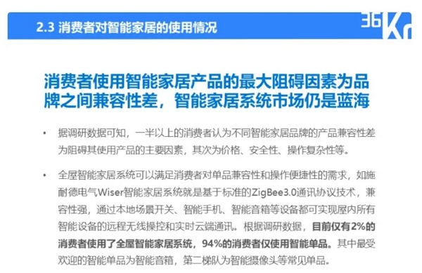 揭秘TCL AIxIoT全场景产品解决方案,构建智能家居新生态 揭秘TCL AIxIoT全场景产品解决方案,构建智能家居新生态