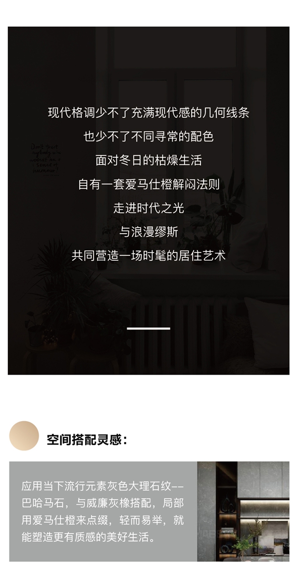 美佰利全屋定制：走进时代之光，邂逅一场时髦的居住艺术