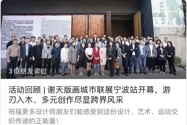 MF进口涂料X谢天版画城市联展广州站即将开启