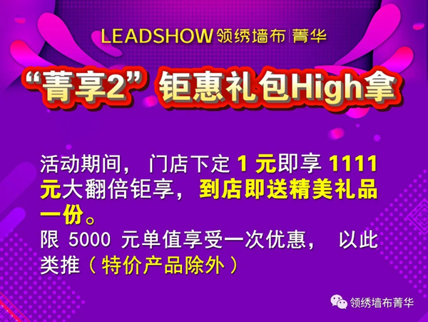 领绣墙布：环保又安全，儿童房装修选我们就对了！
