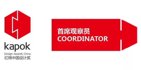 爱仕堡入围2020红棉中国设计奖