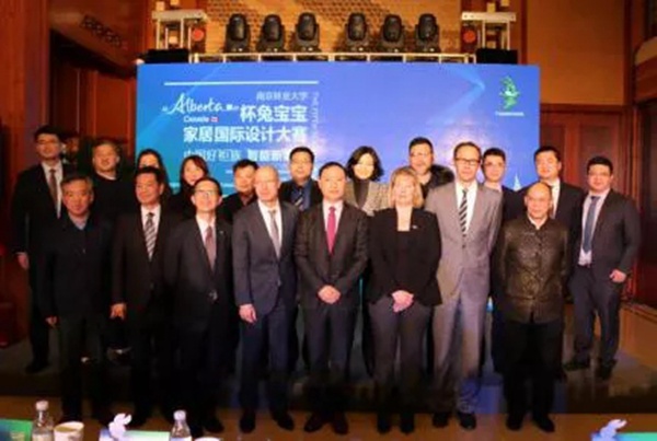 第七届兔宝宝“Alberta杯”家居国际设计大赛决赛预告
