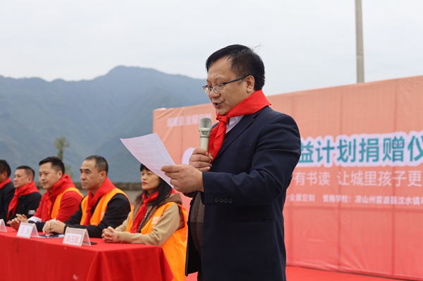 居里亚全屋定制“禾苗公益计划”走进大凉山捐赠仪式成功举办