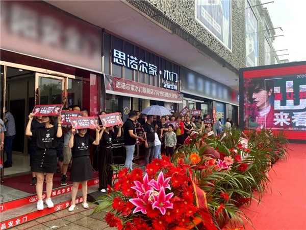 思诺尔家木门：专访华东大区江苏省经销商程小伟
