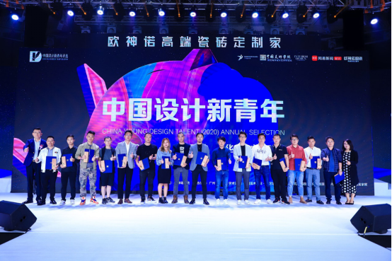 潮设计·启未来|欧神诺2021新品发布＆中国设计新青年评选圆满成功！