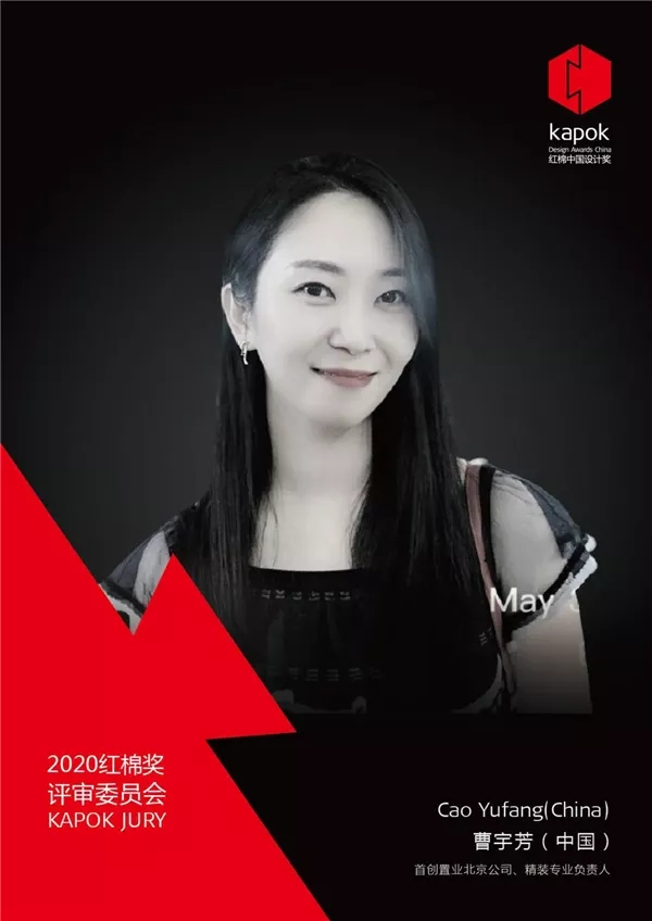 爱仕堡入围2020红棉中国设计奖