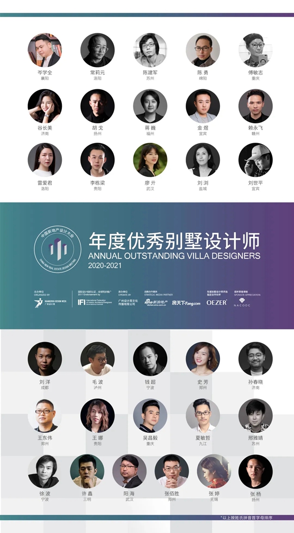 欧哲门窗：用殊荣，表彰新生设计驱动力