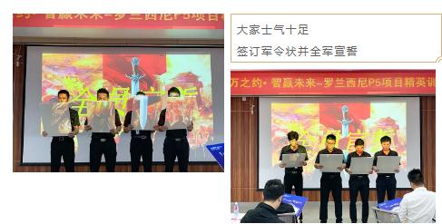 千万之约·智赢未来：罗兰西尼系统门窗百城千万大商招募计划启动大会