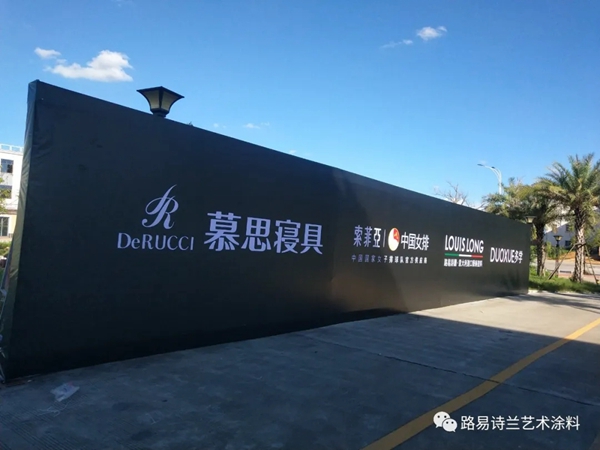 浙江丽水孙总加盟路易诗兰艺术涂料