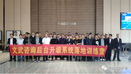 W5后台升级系统——现场改善培训游学圆满结束