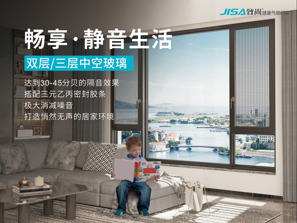 致尚门窗懂生活，而更在意细节