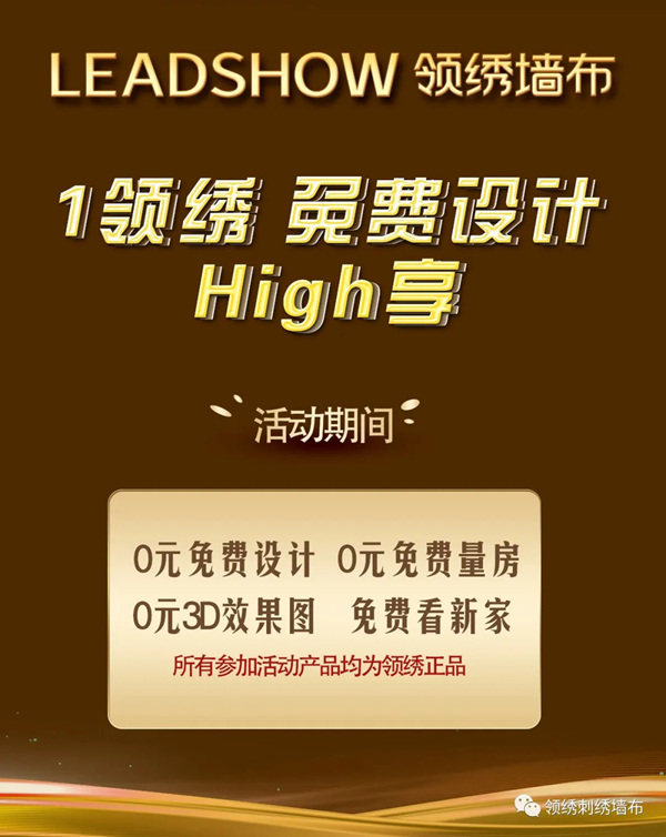 领绣墙布：蓝色调下的美式小家