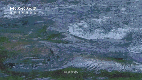 宏绣墙布：如何装修出依山傍水的豪宅范？