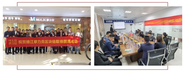 摩力克区块链交流会助力专卖店赋能升级