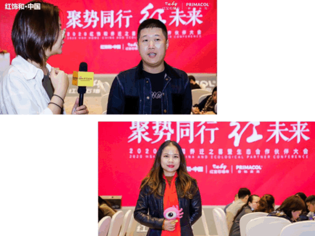 红宝石墙布2020年度盛典圆满成功！