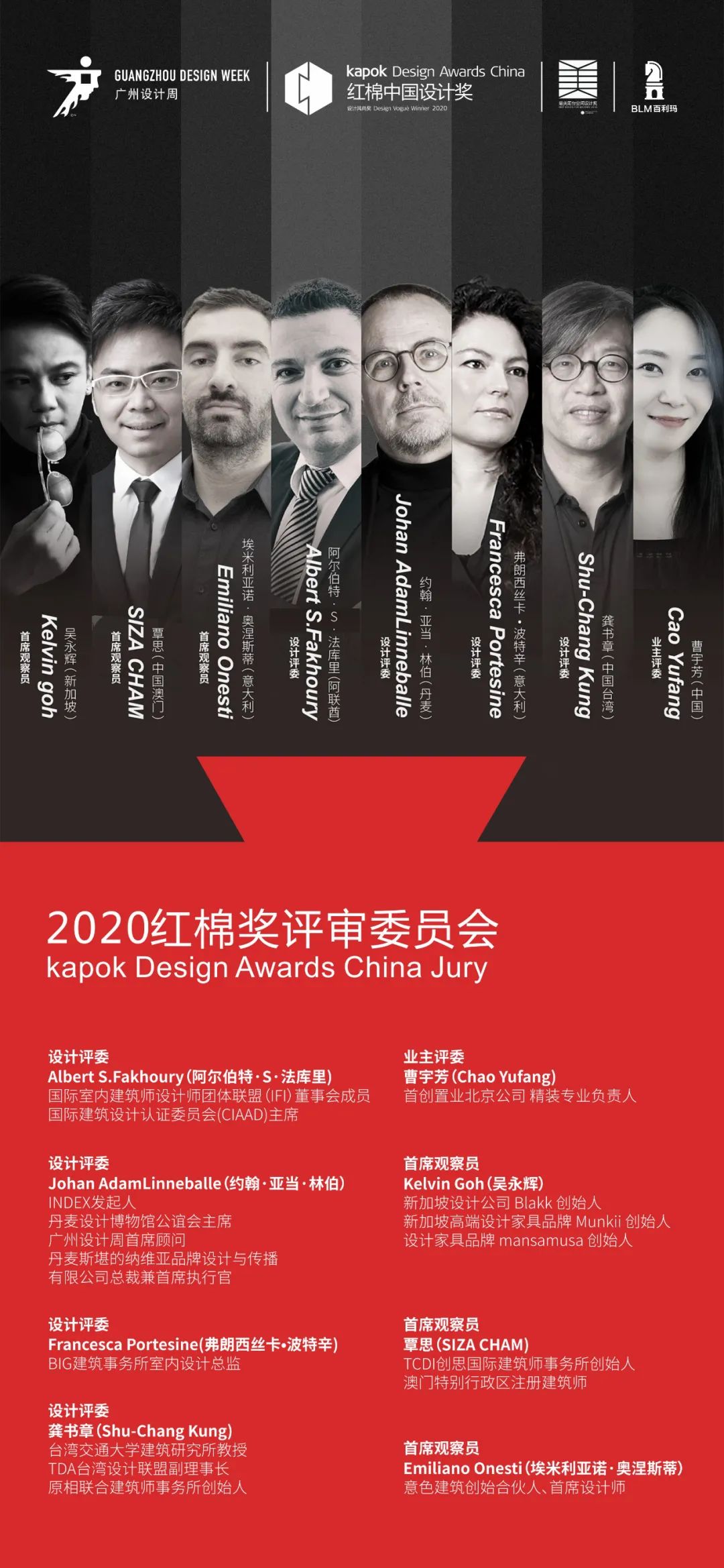 百利玛门窗 | 邀请您参加2020最美阳台空间设计奖颁奖典礼
