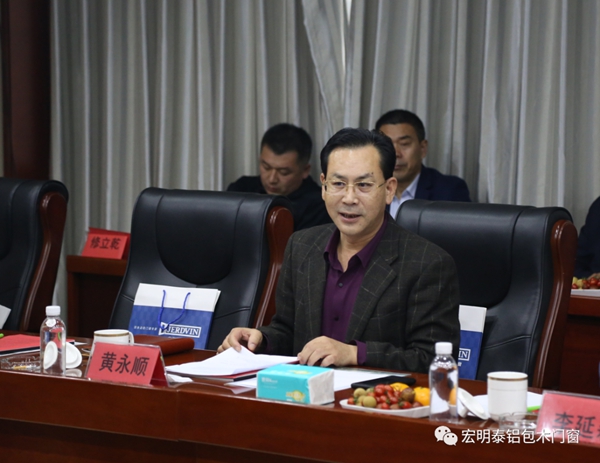 “青岛市即墨区建筑业协会工作例会” 在宏明泰门窗总部隆重举行！