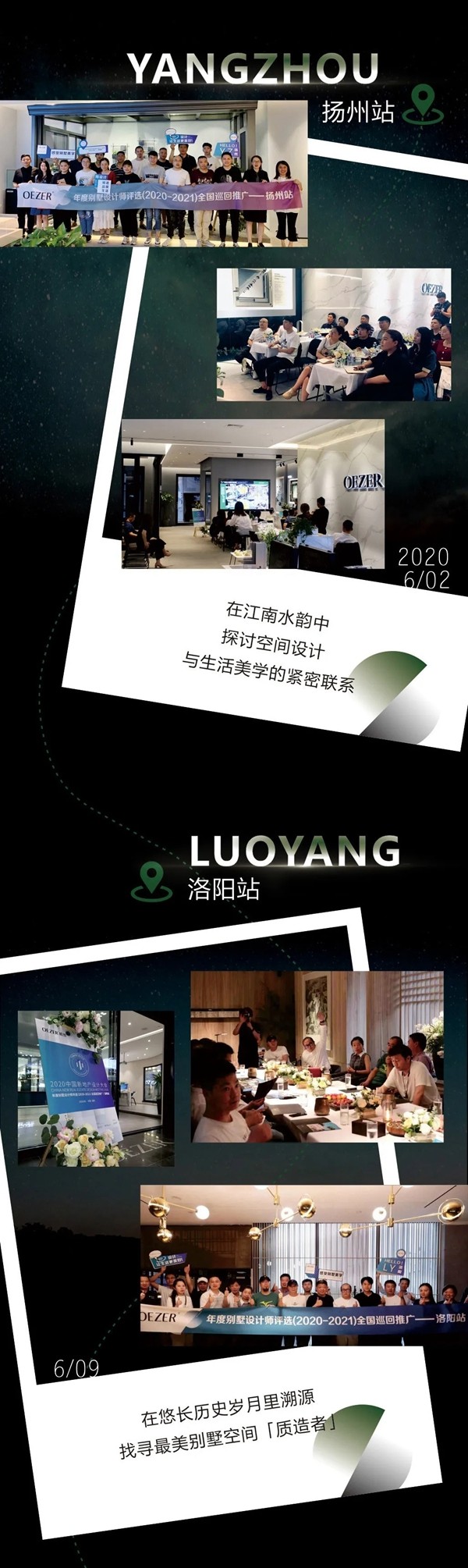 欧哲门窗跨界交流之旅：每一站，皆不凡
