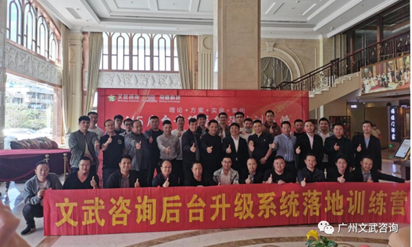 W5后台升级系统——现场改善培训游学圆满结束