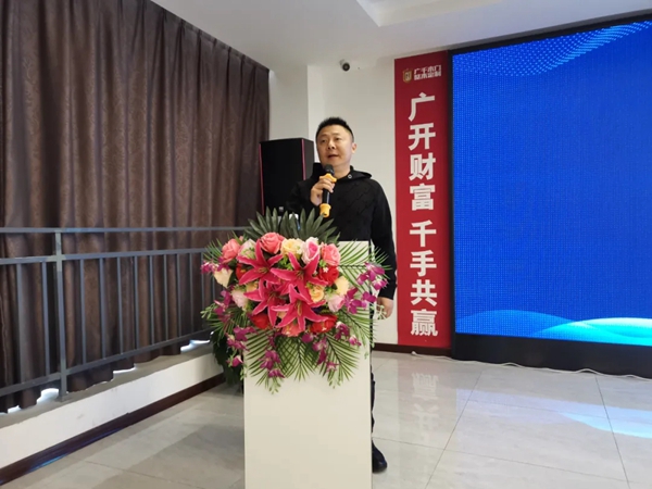 广千木门整木定制“飓风行动”启动暨招商动员会成功举行