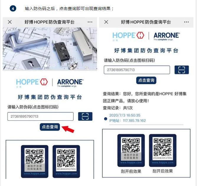 HOPPE 好博领衔旗下ARRONE 安侬品牌，重磅推出零售套装！