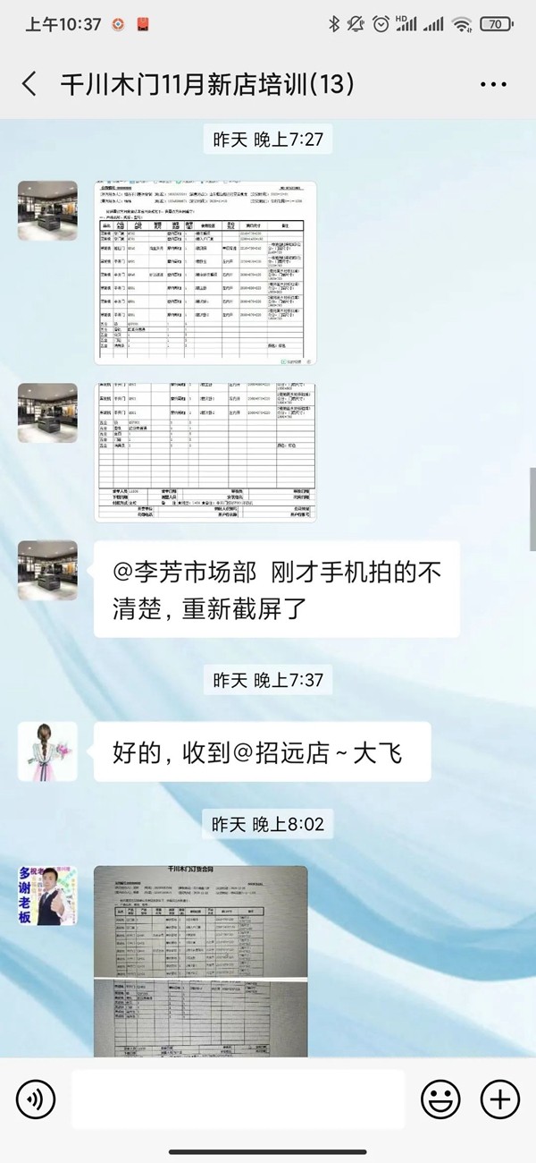 千川木门第四期新店加盟培训会圆满结束 千川木门第四期新店加盟培训会圆满结束