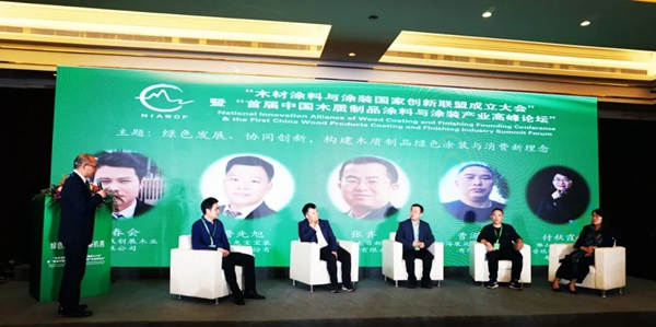 “木材涂料与涂装国家创新联盟成立大会”暨“首届中国木质制品涂料与涂装产业高峰论坛”隆重召开