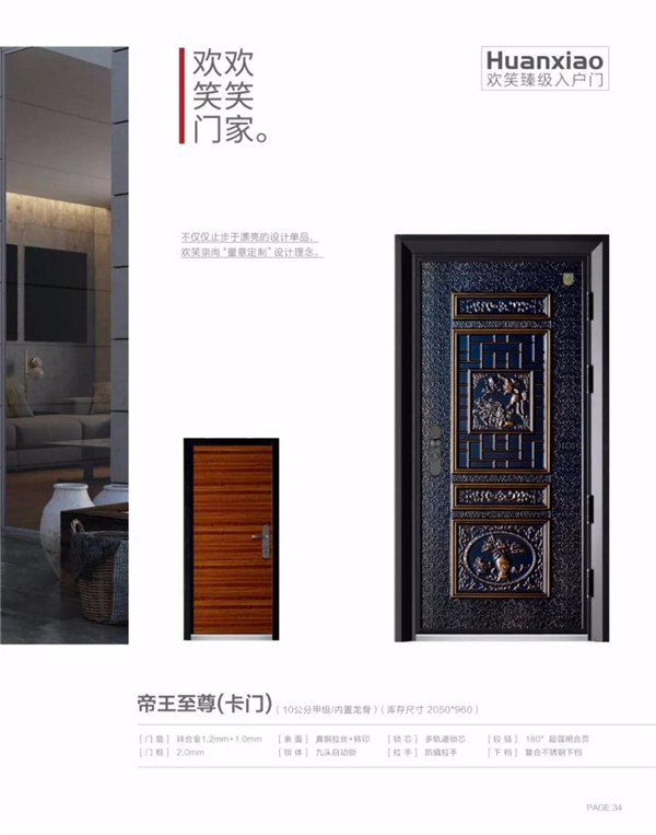 欢笑门业丨感恩的心 感谢有你