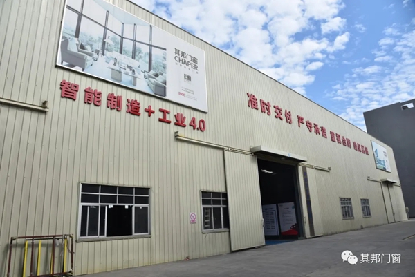 其邦门窗全面落实生产车间目视化管理