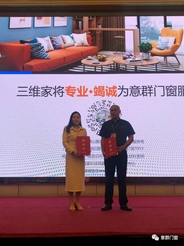 意群高隔热系统门窗尖端高峰论坛圆满结束