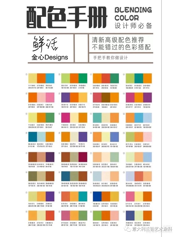 意大利兰铂艺术涂料，不一样的色彩体系
