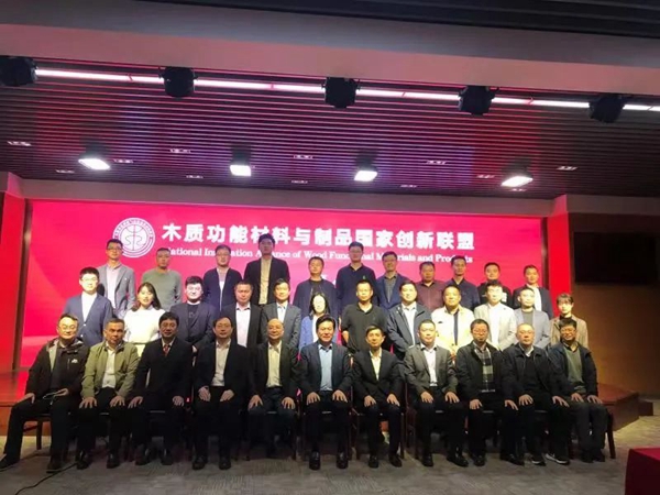 久盛地板荣获国家知识产权示范企业等多项重要奖项