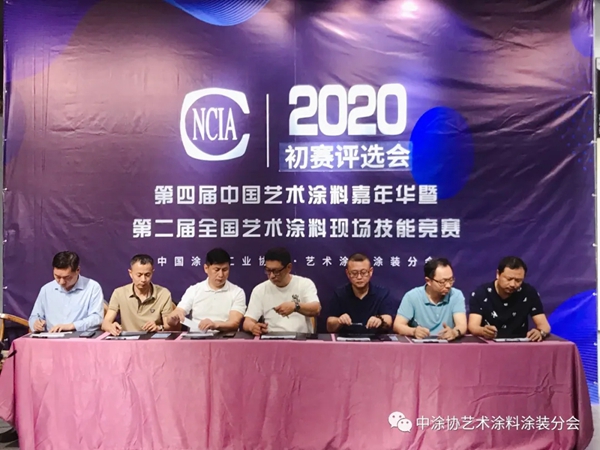 第二届全国艺术涂料行业职业技能竞赛预赛48强公布 第二届全国艺术涂料行业职业技能竞赛预赛48强公布