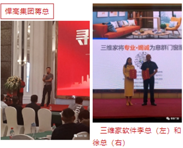 “寻找才智合伙人”意群门窗尖端高峰论坛圆满结束