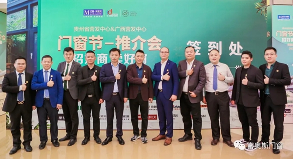 富奥斯门窗：红星美凯龙（贵阳站）捷报！
