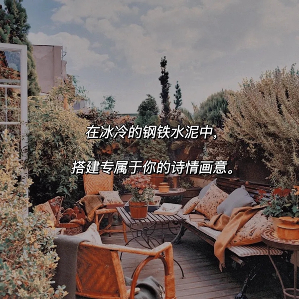 皇派门窗：顶楼20㎡露台花园 你想要的生活在这里