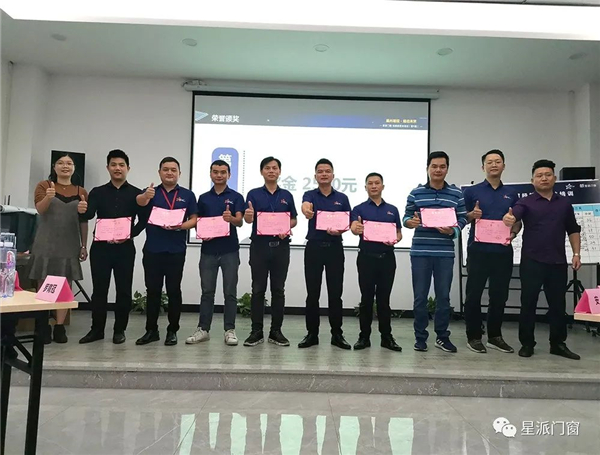 星派门窗经销商帮扶培训会成功举行