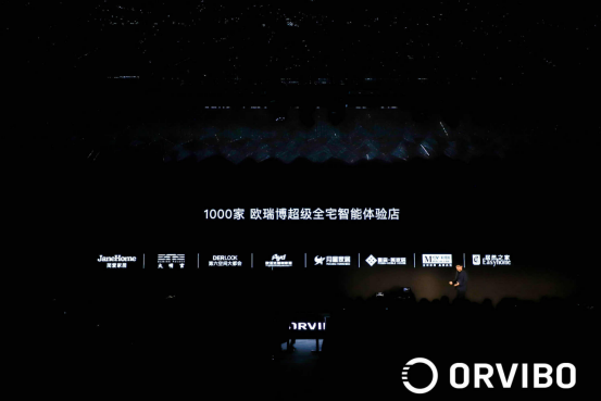 战略联盟再升级--欧瑞博携地产家居龙头启动“智千城 慧万家”战略合作计划