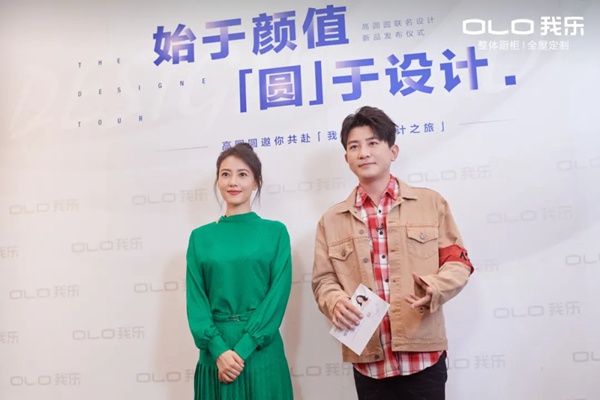 我乐整体厨柜直播间，高圆圆在线种草