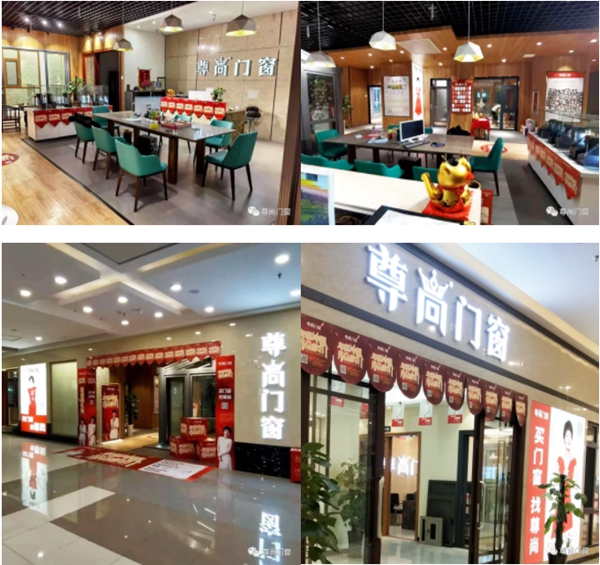 十大品牌尊尚门窗|2020收官大促 开仓放价 十大品牌尊尚门窗|2020收官大促 开仓放价